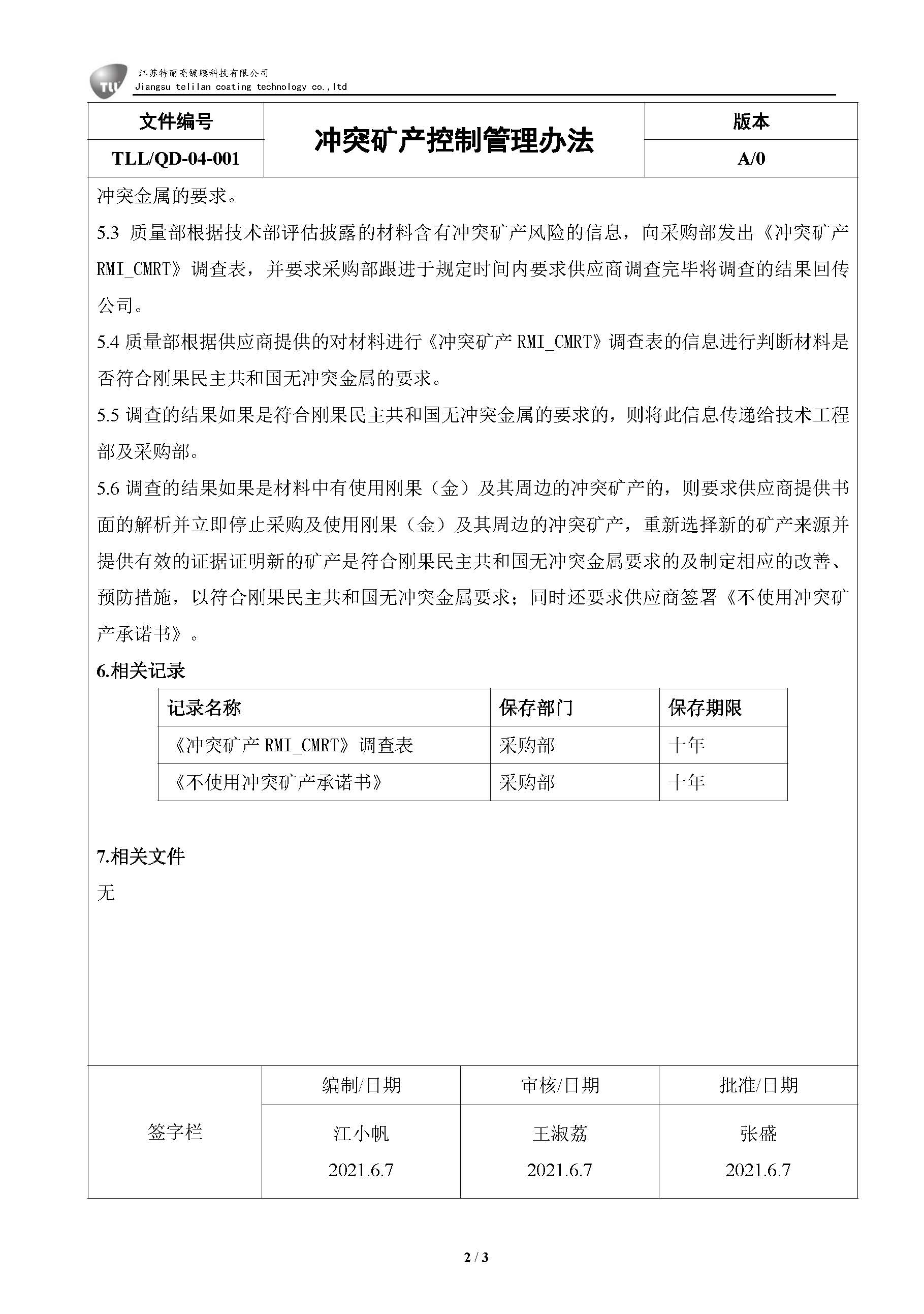 三亿体育官方app