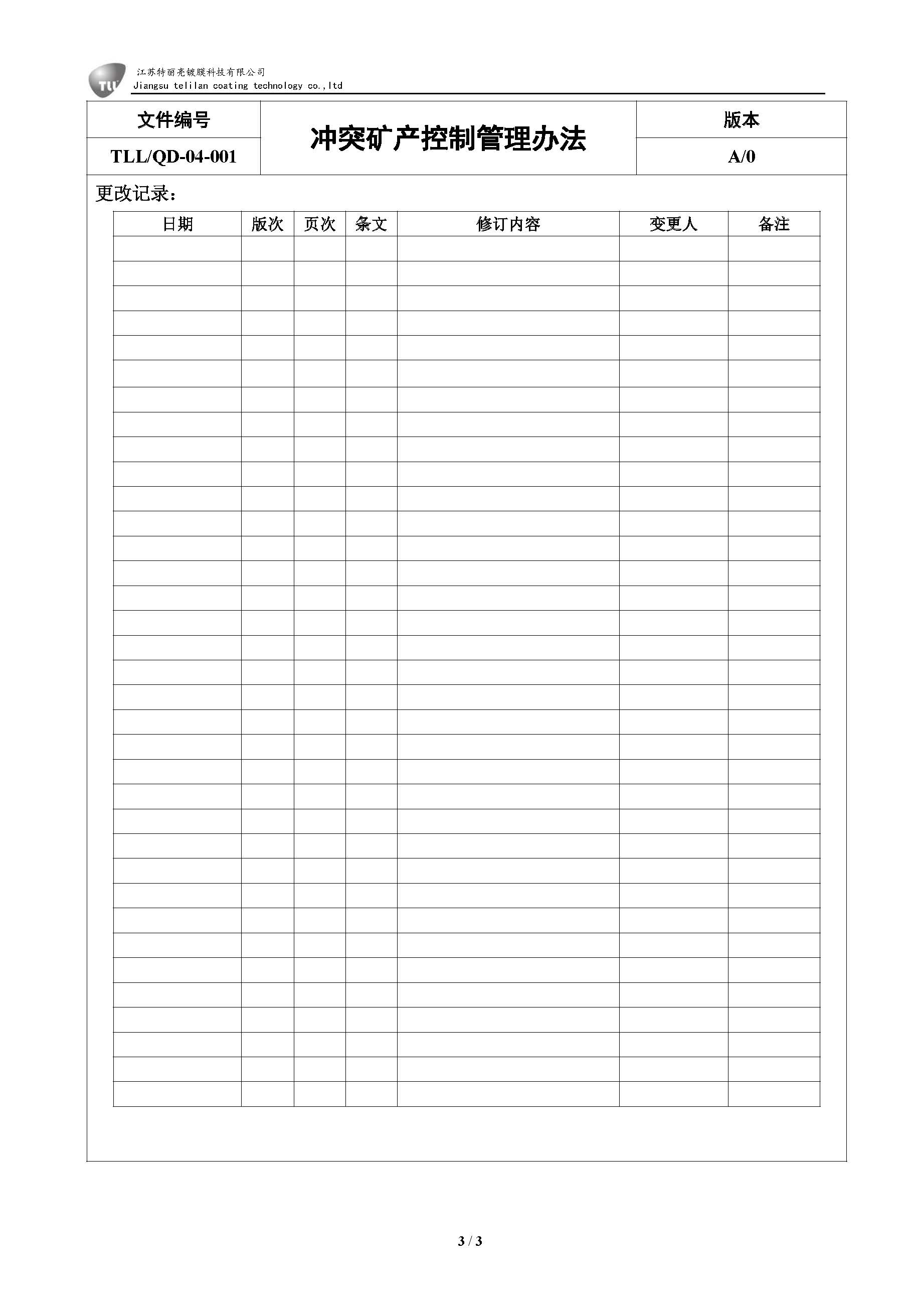 三亿体育官方app